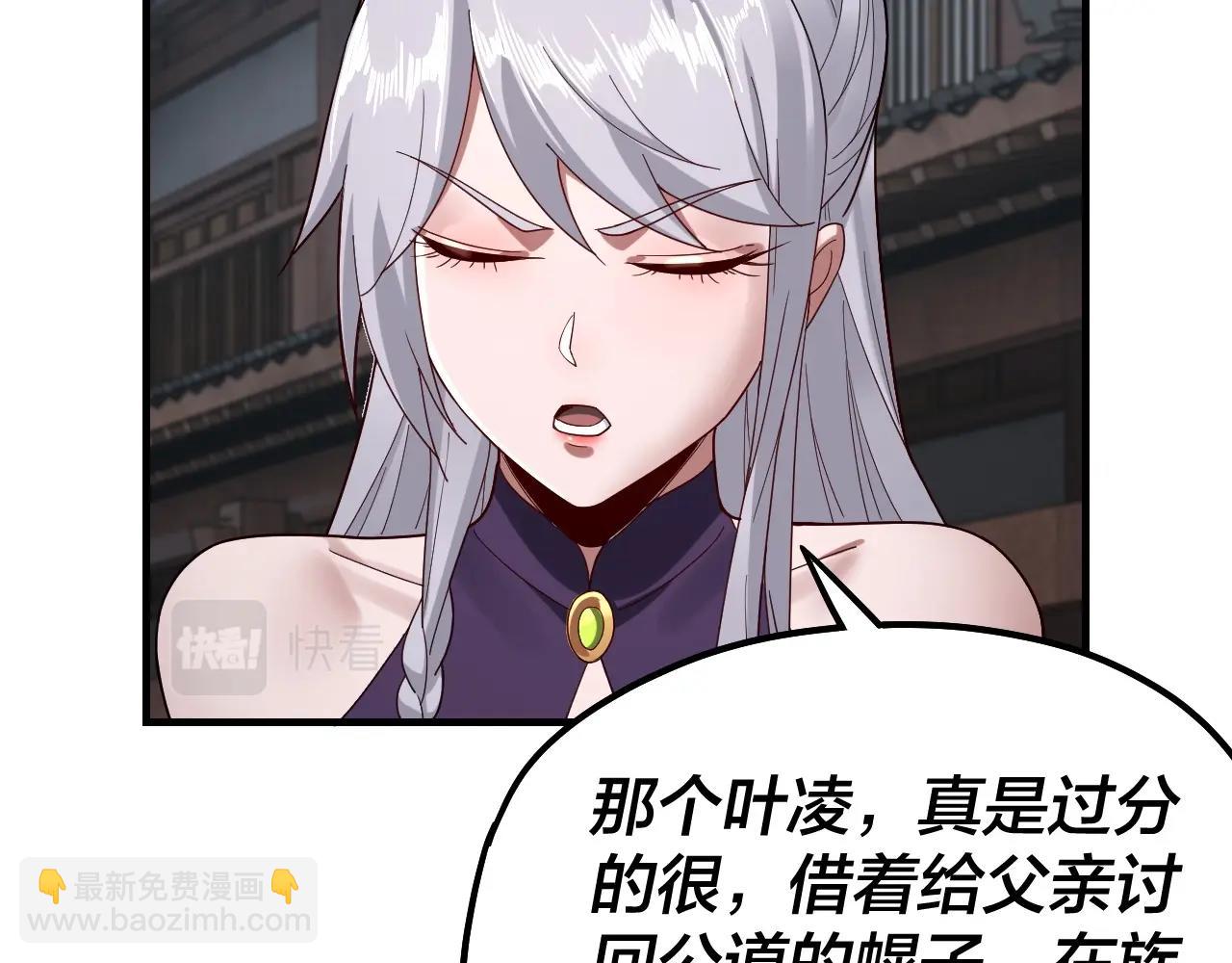 我！天命大反派（隔週雙更） - 第43話 狗血大戲！(1/3) - 8