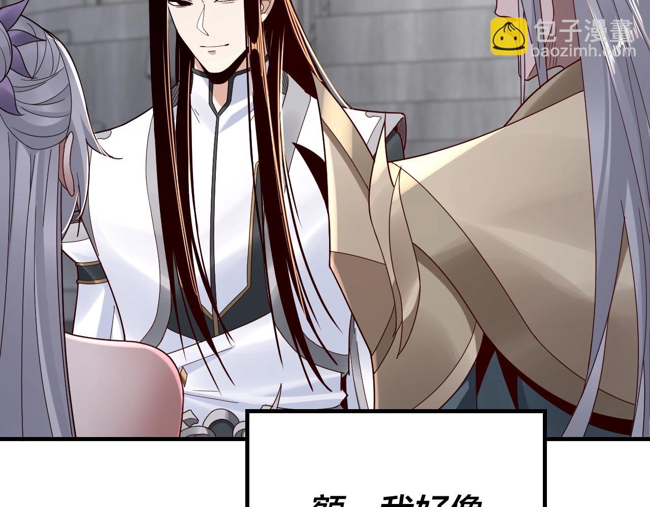 我！天命大反派（隔週雙更） - 第43話 狗血大戲！(2/3) - 7