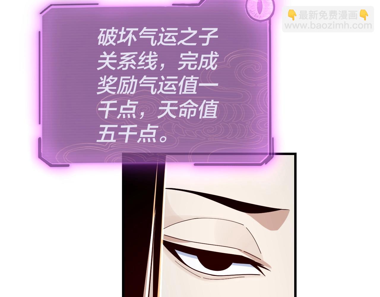 我！天命大反派（隔週雙更） - 第43話 狗血大戲！(2/3) - 1