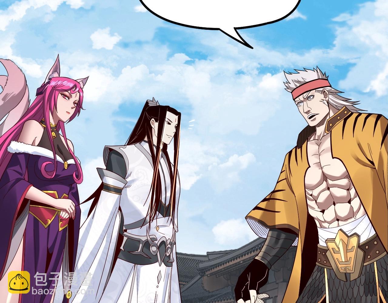 我！天命大反派（隔週雙更） - 第43話 狗血大戲！(2/3) - 3