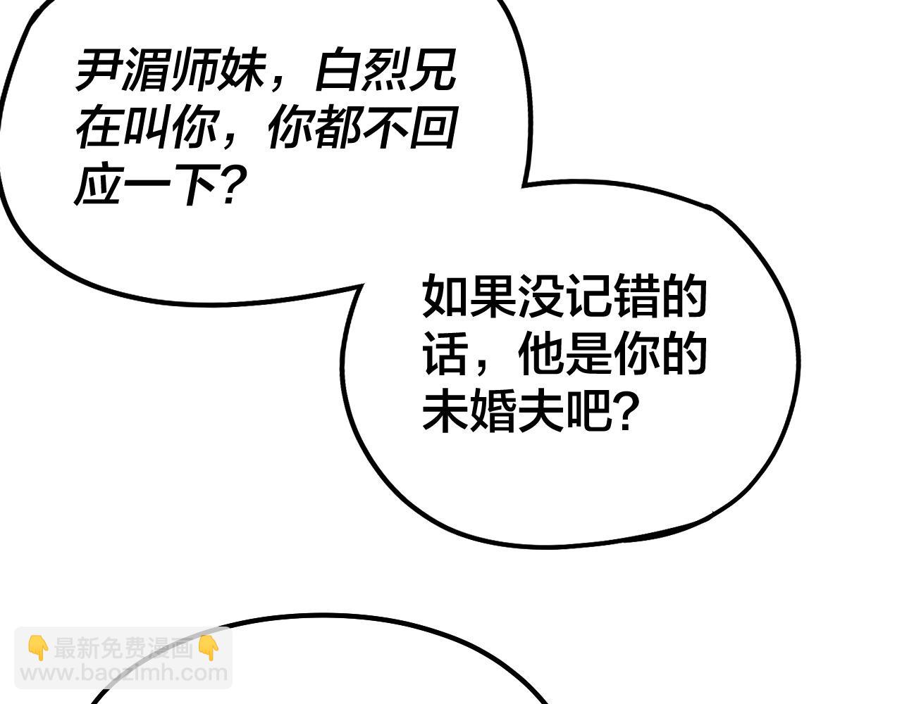 我！天命大反派（隔週雙更） - 第43話 狗血大戲！(2/3) - 7