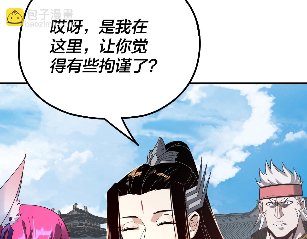 我！天命大反派（隔週雙更） - 第43話 狗血大戲！(2/3) - 8