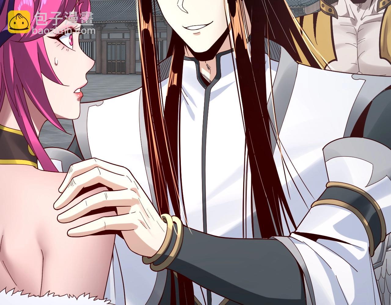 我！天命大反派（隔週雙更） - 第43話 狗血大戲！(2/3) - 1