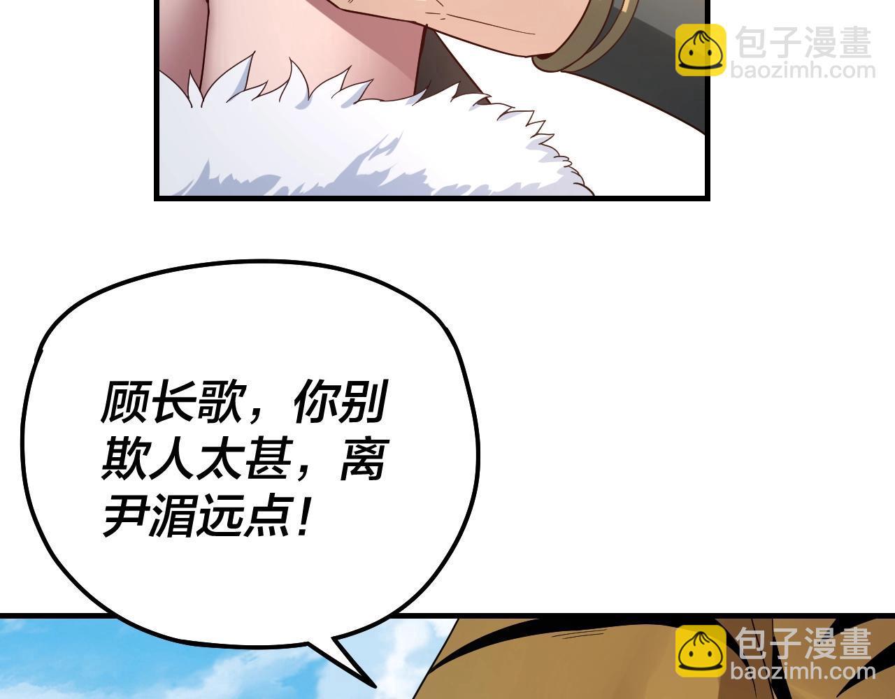 我！天命大反派（隔週雙更） - 第43話 狗血大戲！(2/3) - 5