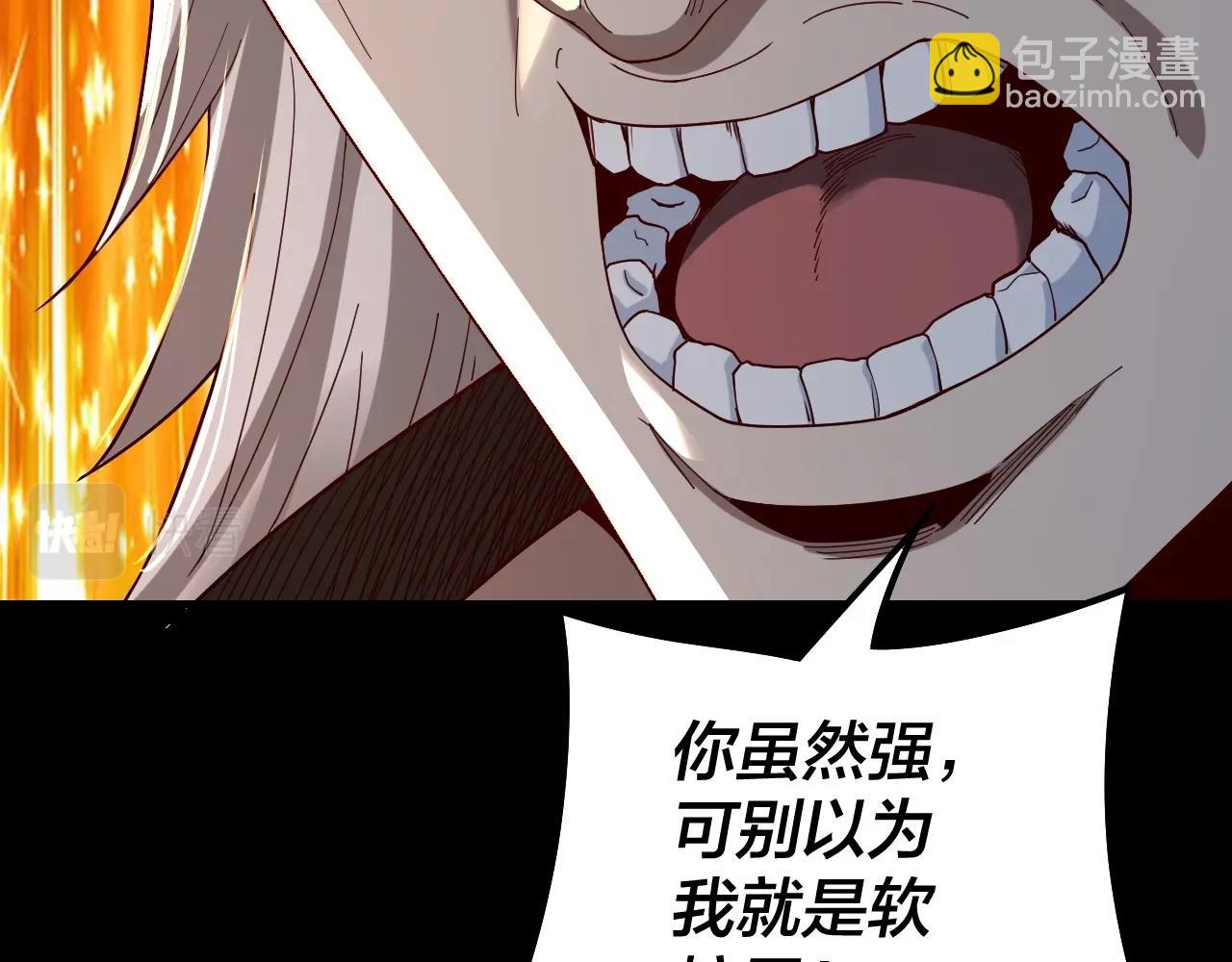 我！天命大反派（隔週雙更） - 第43話 狗血大戲！(2/3) - 1