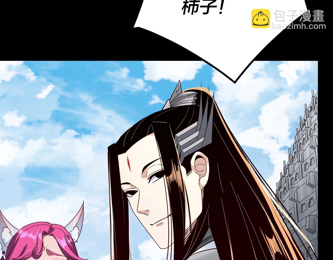 我！天命大反派（隔週雙更） - 第43話 狗血大戲！(2/3) - 2