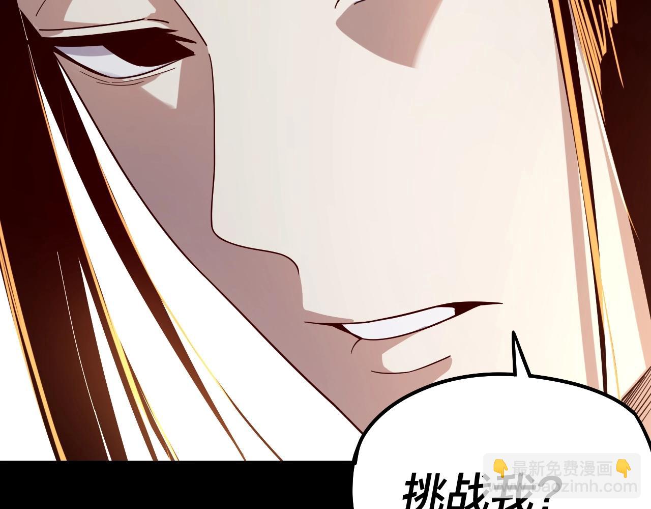 我！天命大反派（隔週雙更） - 第43話 狗血大戲！(2/3) - 4