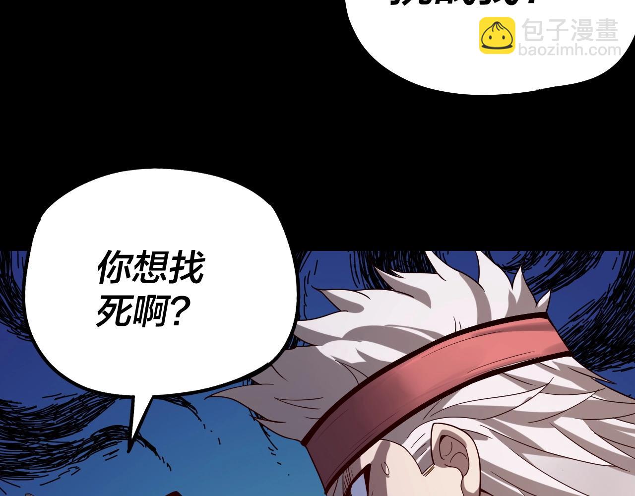 我！天命大反派（隔週雙更） - 第43話 狗血大戲！(2/3) - 5