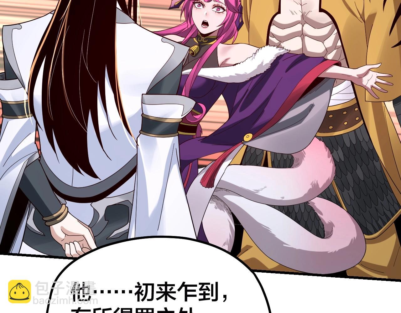 我！天命大反派（隔週雙更） - 第43話 狗血大戲！(2/3) - 1