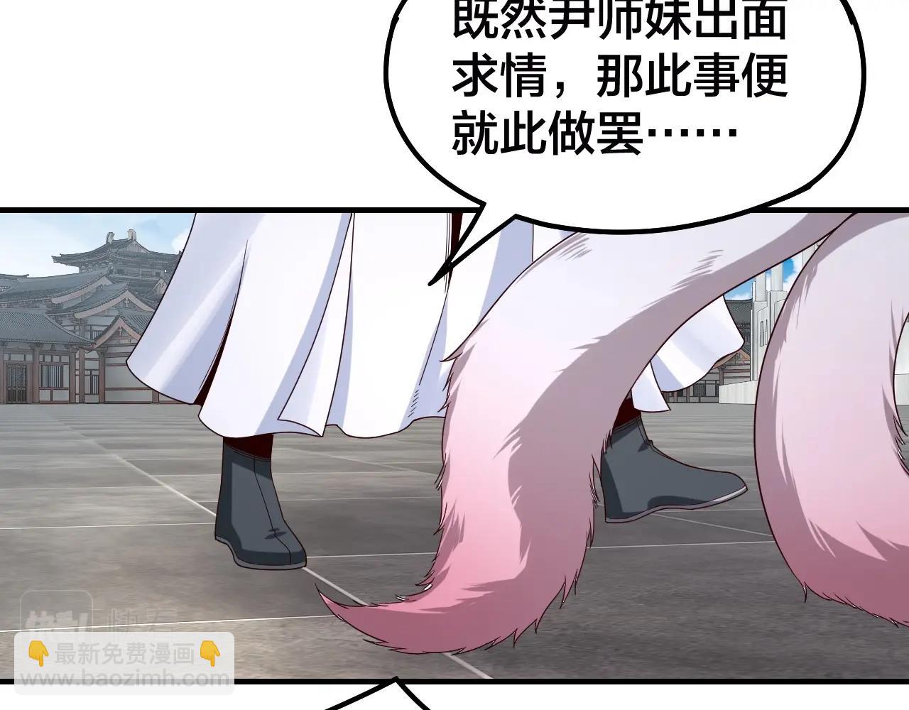 我！天命大反派（隔週雙更） - 第43話 狗血大戲！(2/3) - 2