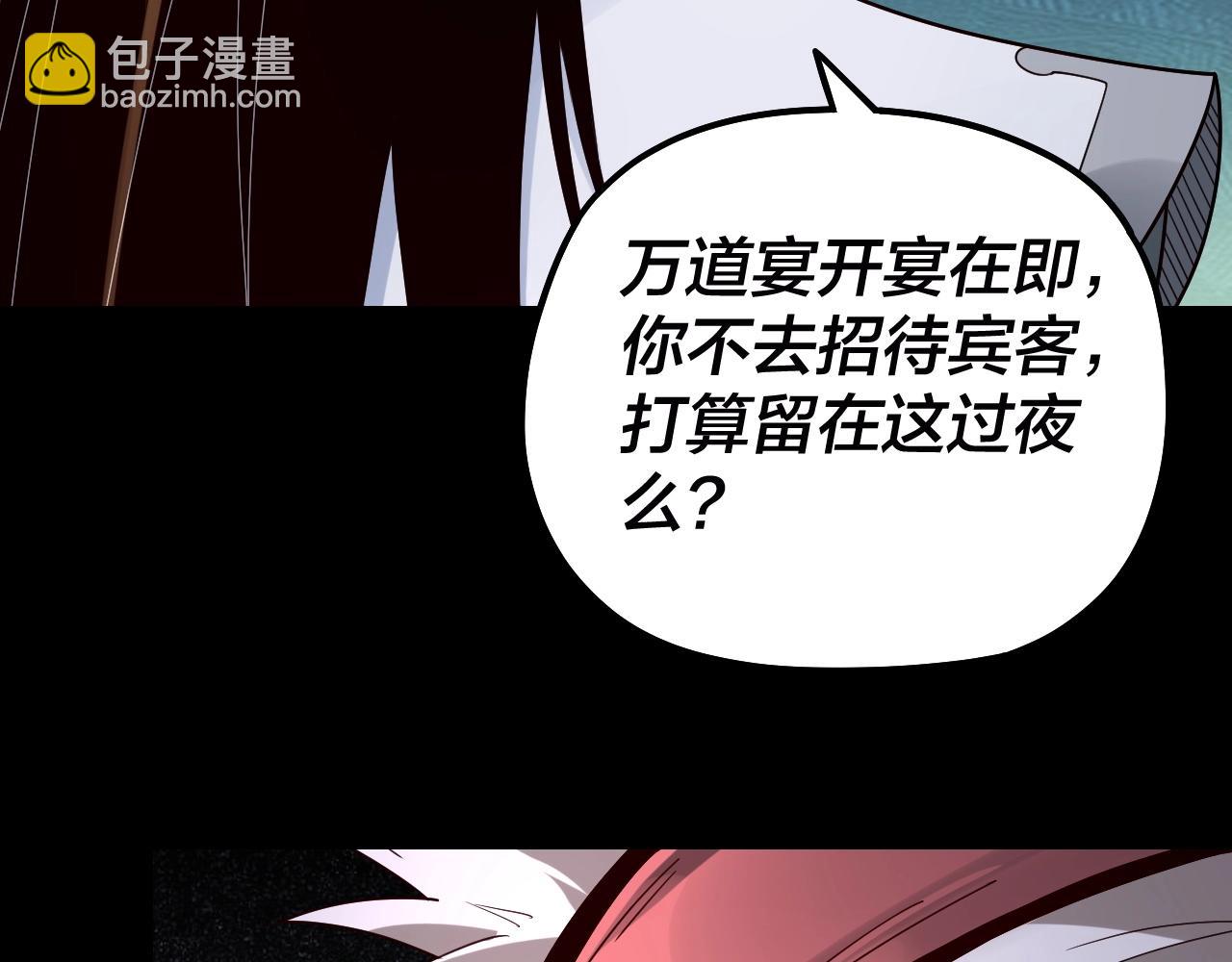 我！天命大反派（隔週雙更） - 第43話 狗血大戲！(2/3) - 6