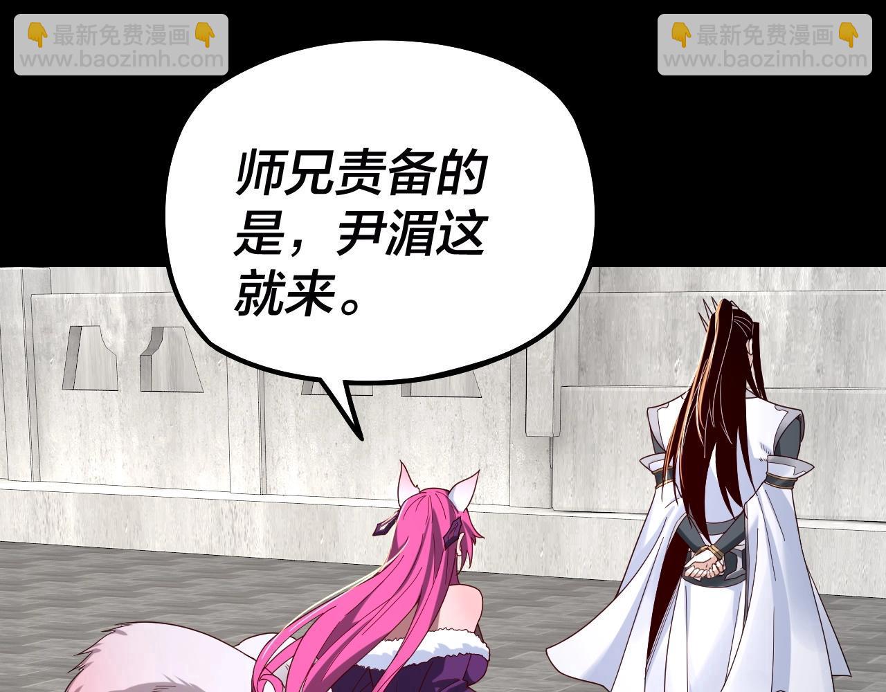 我！天命大反派（隔週雙更） - 第43話 狗血大戲！(2/3) - 1