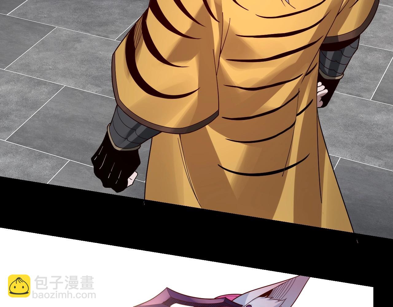 我！天命大反派（隔週雙更） - 第43話 狗血大戲！(2/3) - 3