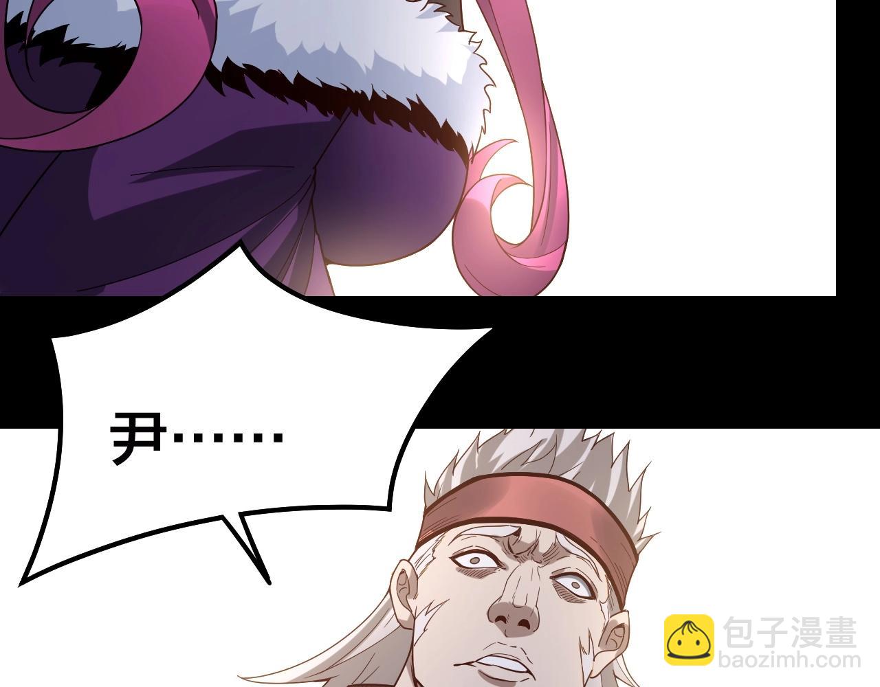 我！天命大反派（隔週雙更） - 第43話 狗血大戲！(2/3) - 5