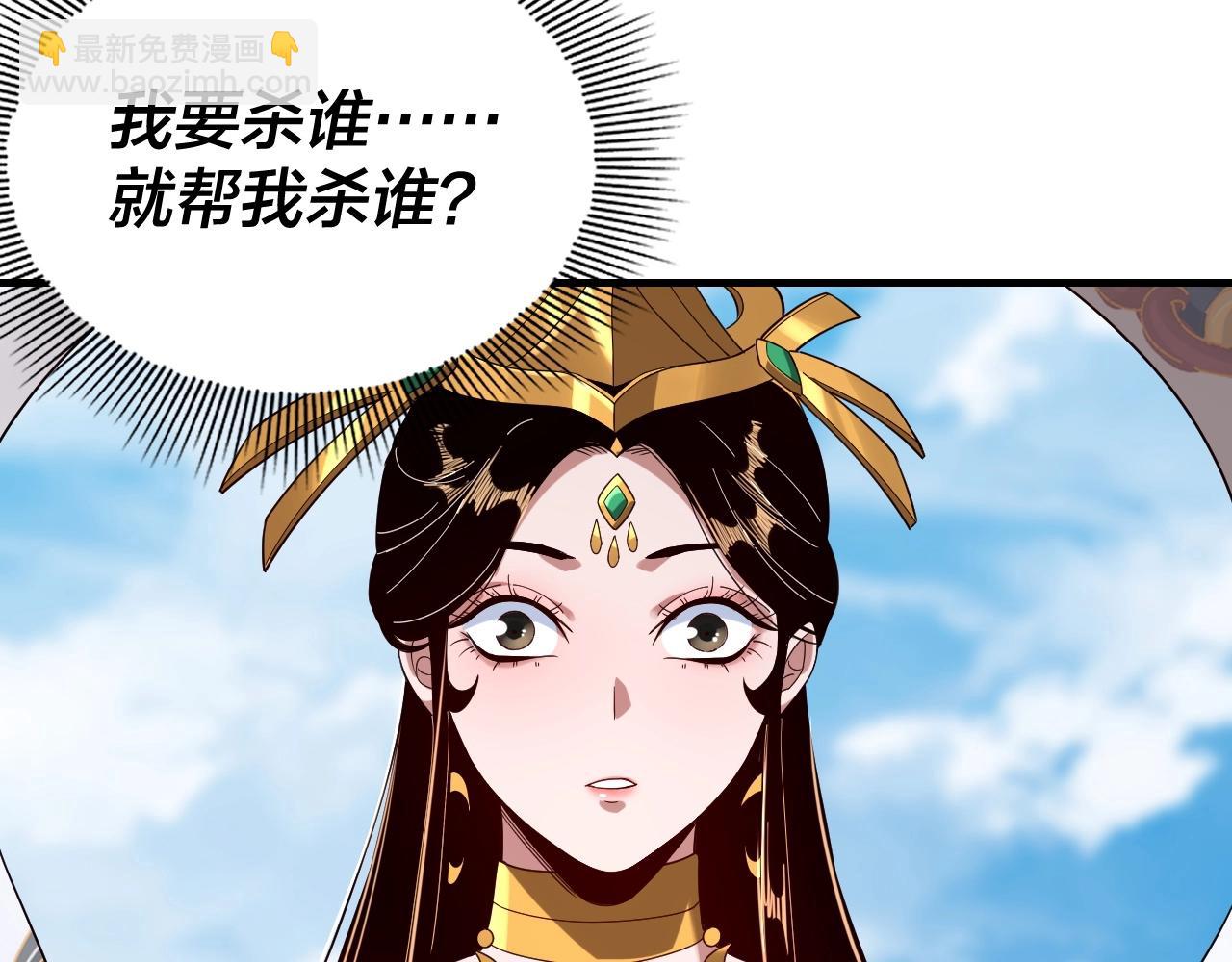 我！天命大反派（隔週雙更） - 第45話 演到騙過所有人！(1/3) - 2