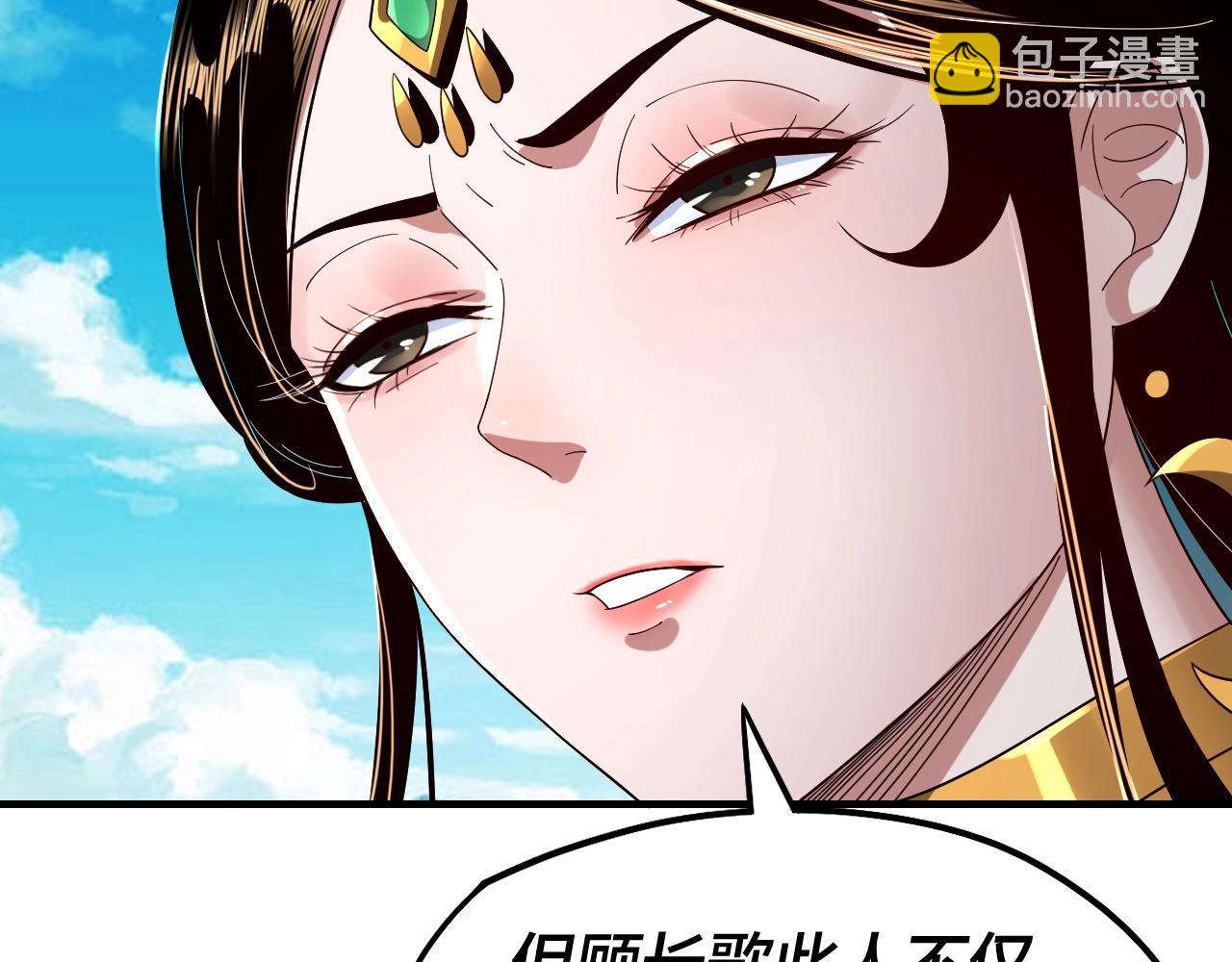 我！天命大反派（隔週雙更） - 第45話 演到騙過所有人！(2/3) - 6