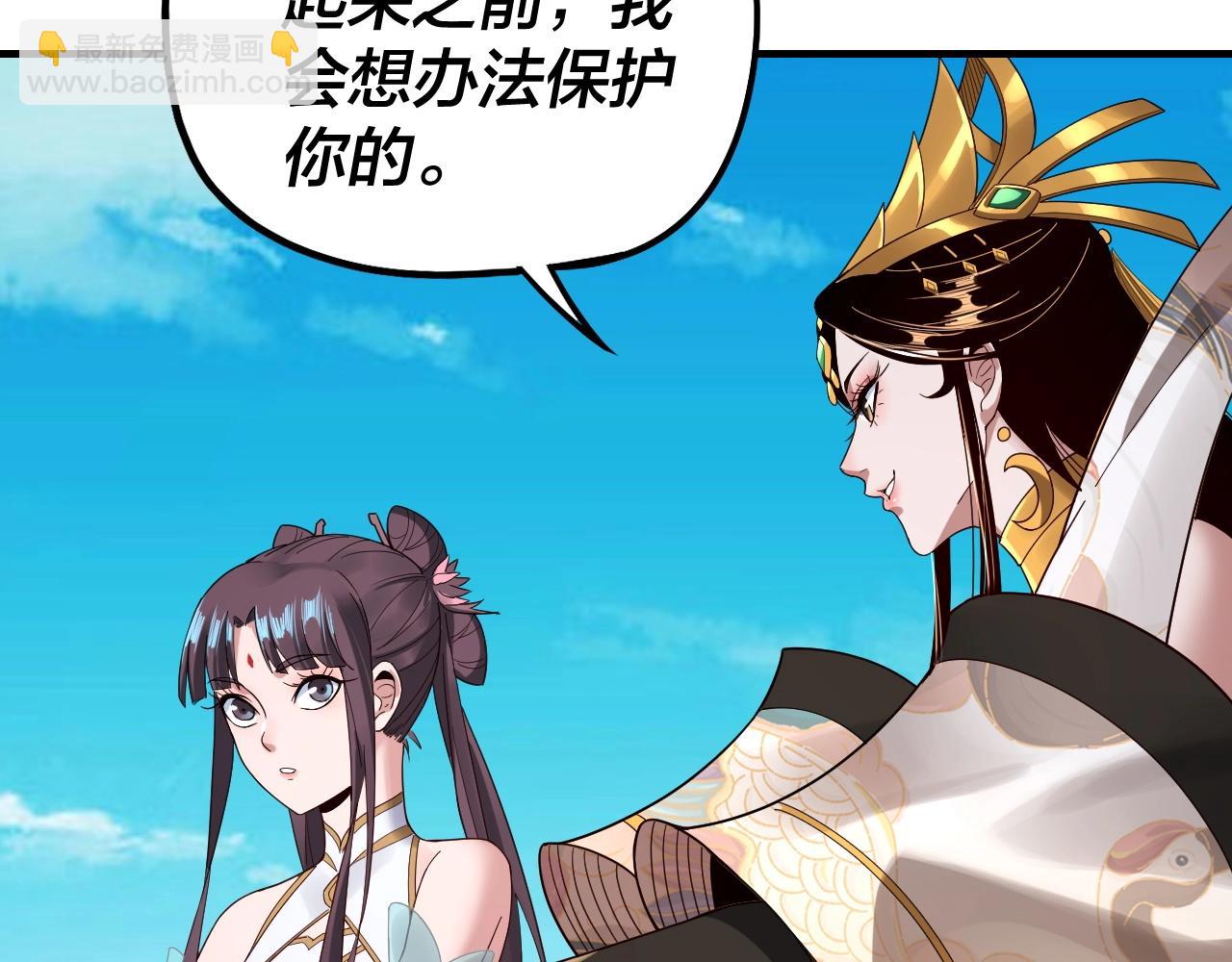 我！天命大反派（隔週雙更） - 第45話 演到騙過所有人！(3/3) - 3