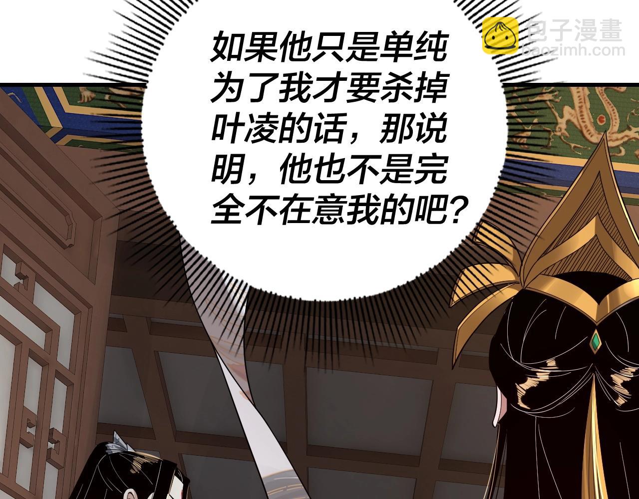 我！天命大反派（隔週雙更） - 第45話 演到騙過所有人！(1/3) - 5