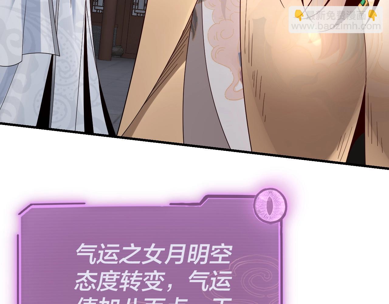 我！天命大反派（隔週雙更） - 第45話 演到騙過所有人！(1/3) - 7