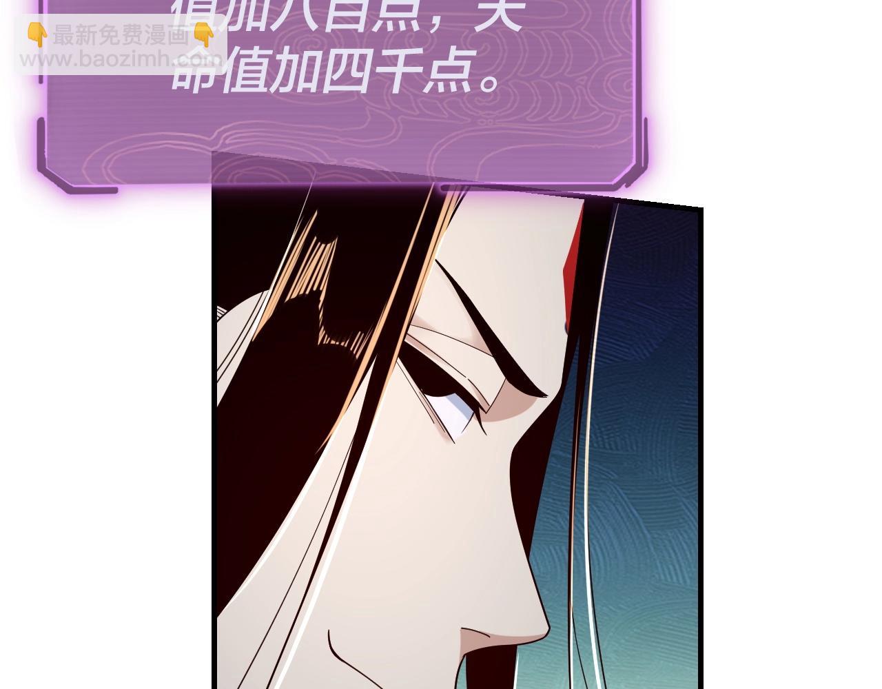 我！天命大反派（隔週雙更） - 第45話 演到騙過所有人！(1/3) - 8