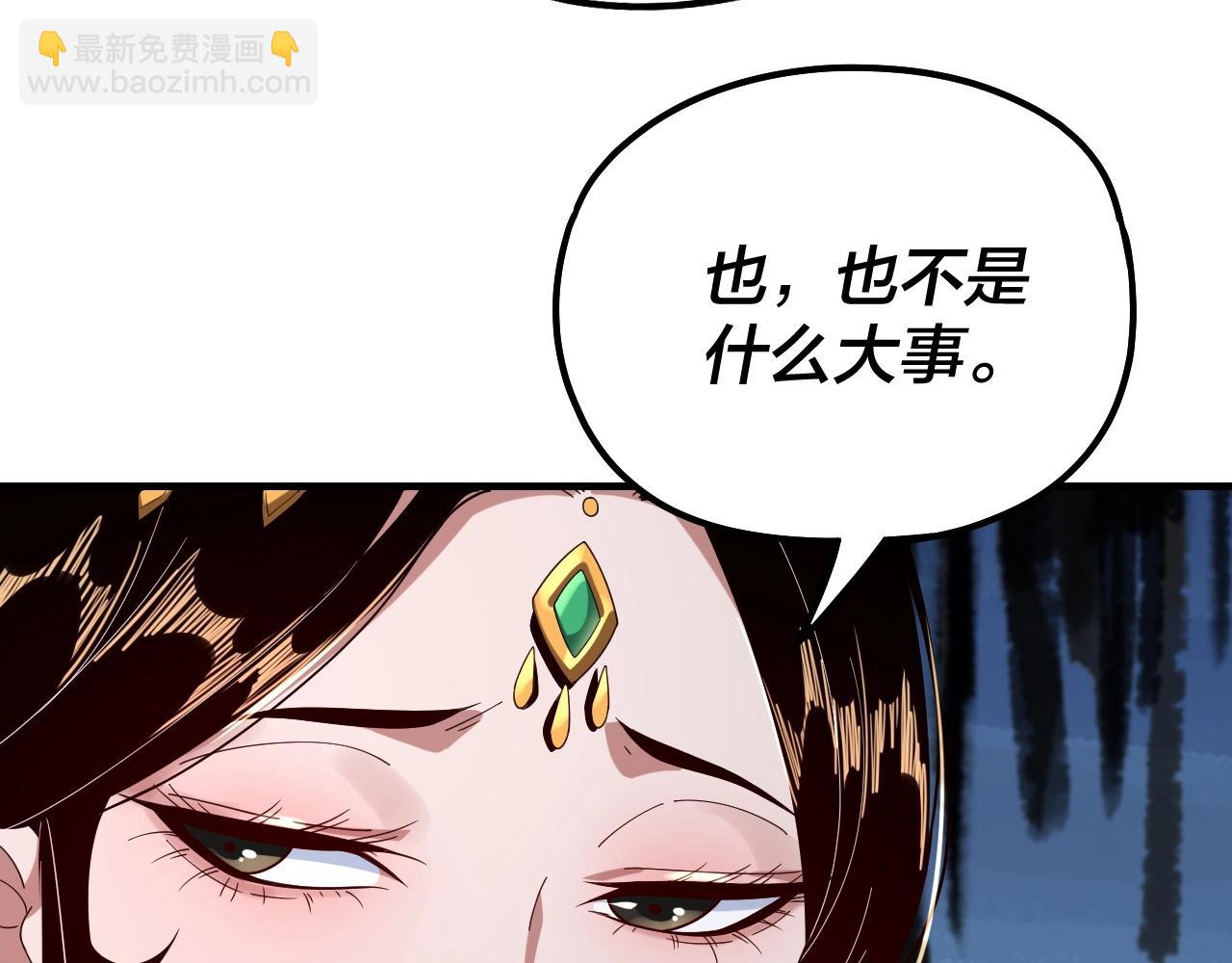 我！天命大反派（隔週雙更） - 第45話 演到騙過所有人！(1/3) - 4