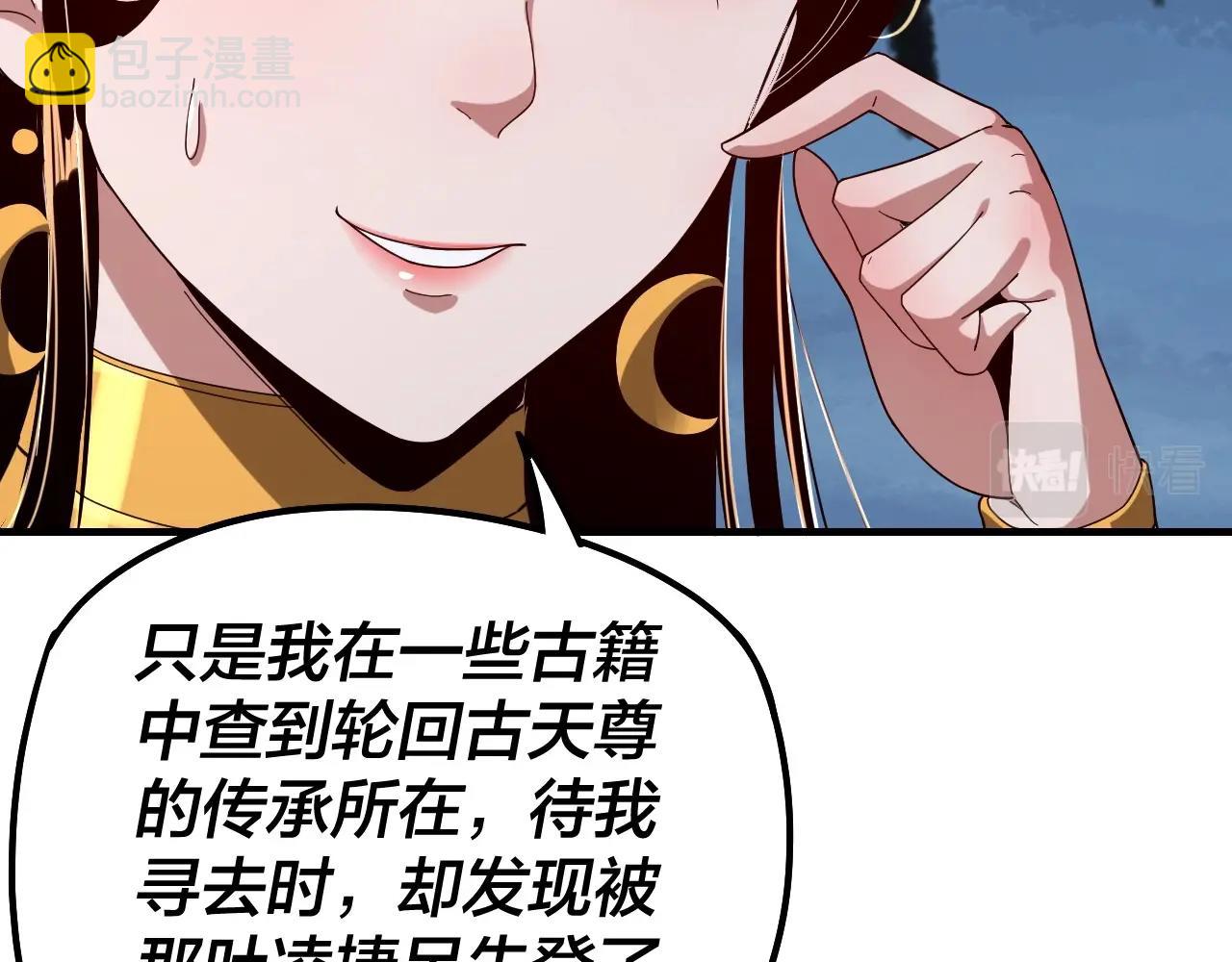 我！天命大反派（隔週雙更） - 第45話 演到騙過所有人！(1/3) - 5