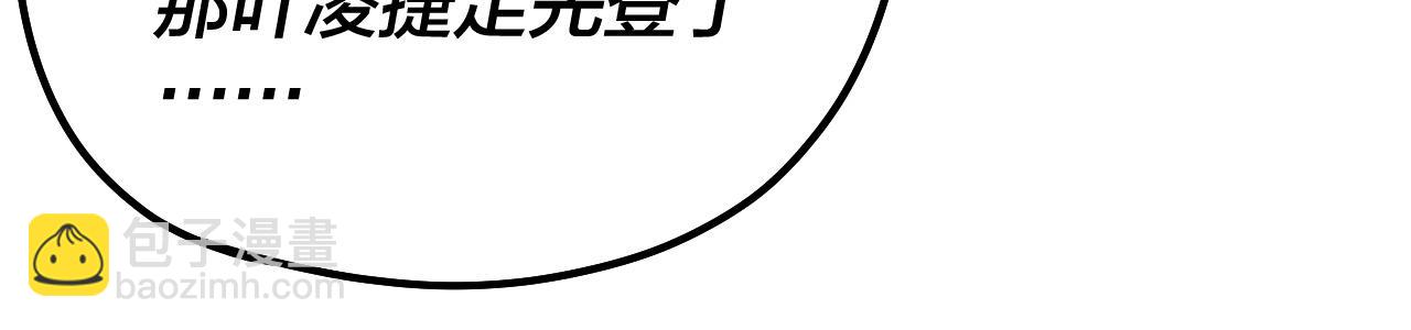 我！天命大反派（隔週雙更） - 第45話 演到騙過所有人！(1/3) - 6