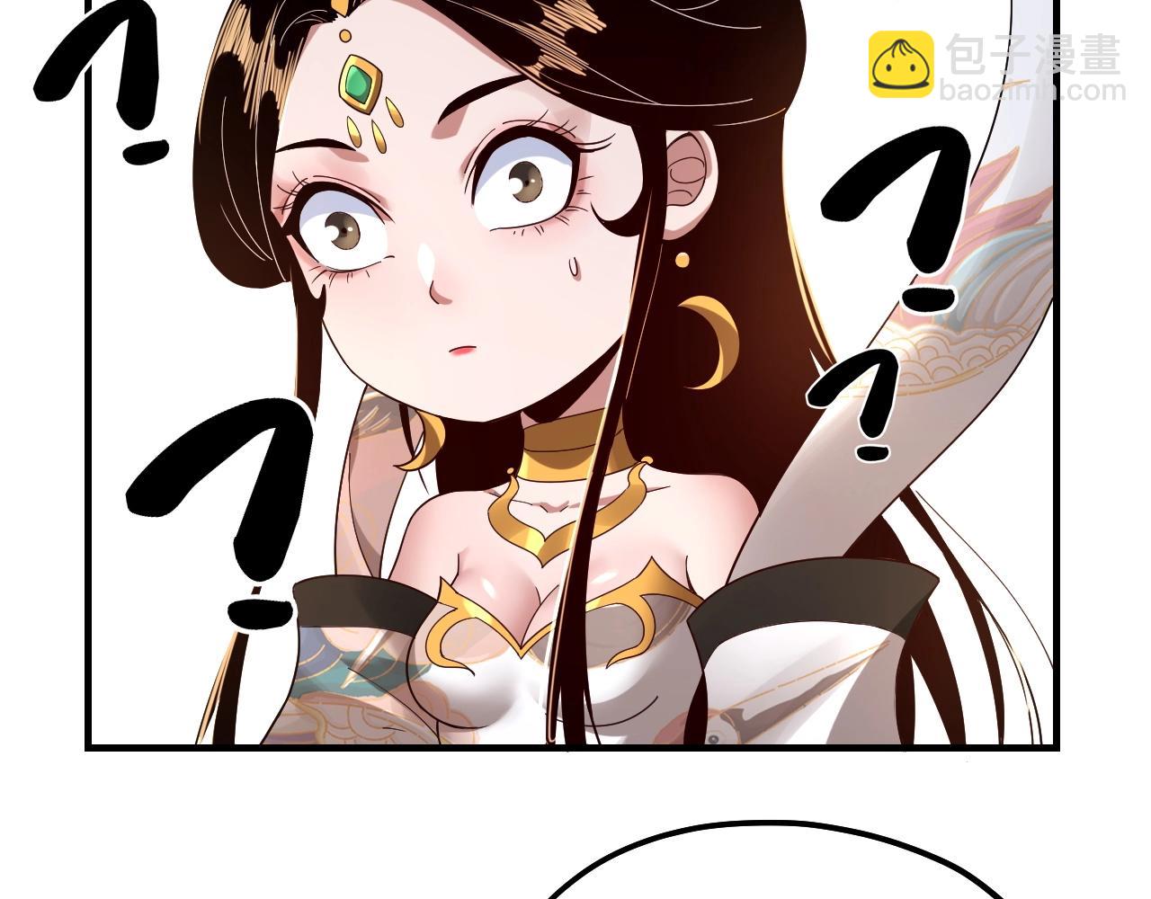 我！天命大反派（隔週雙更） - 第45話 演到騙過所有人！(1/3) - 3