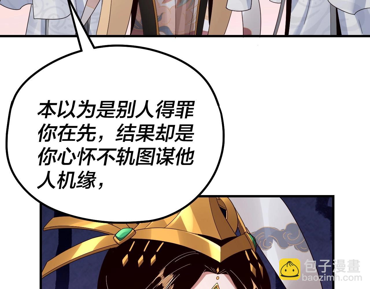 我！天命大反派（隔週雙更） - 第45話 演到騙過所有人！(1/3) - 6