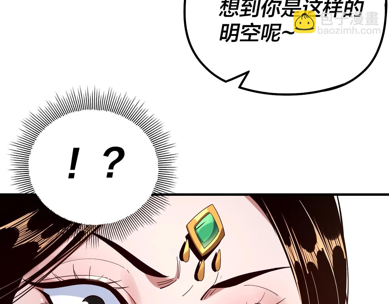 我！天命大反派（隔週雙更） - 第45話 演到騙過所有人！(1/3) - 8