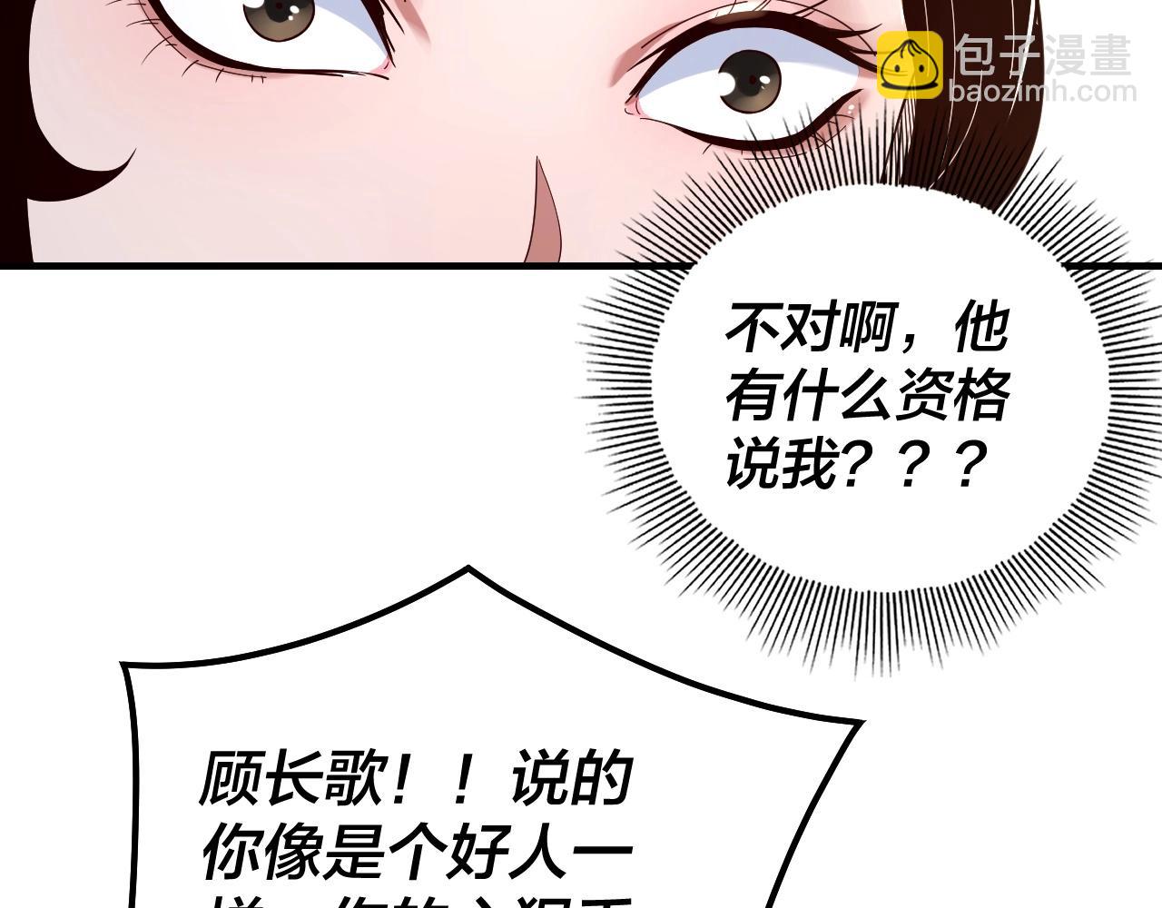 我！天命大反派（隔週雙更） - 第45話 演到騙過所有人！(1/3) - 1