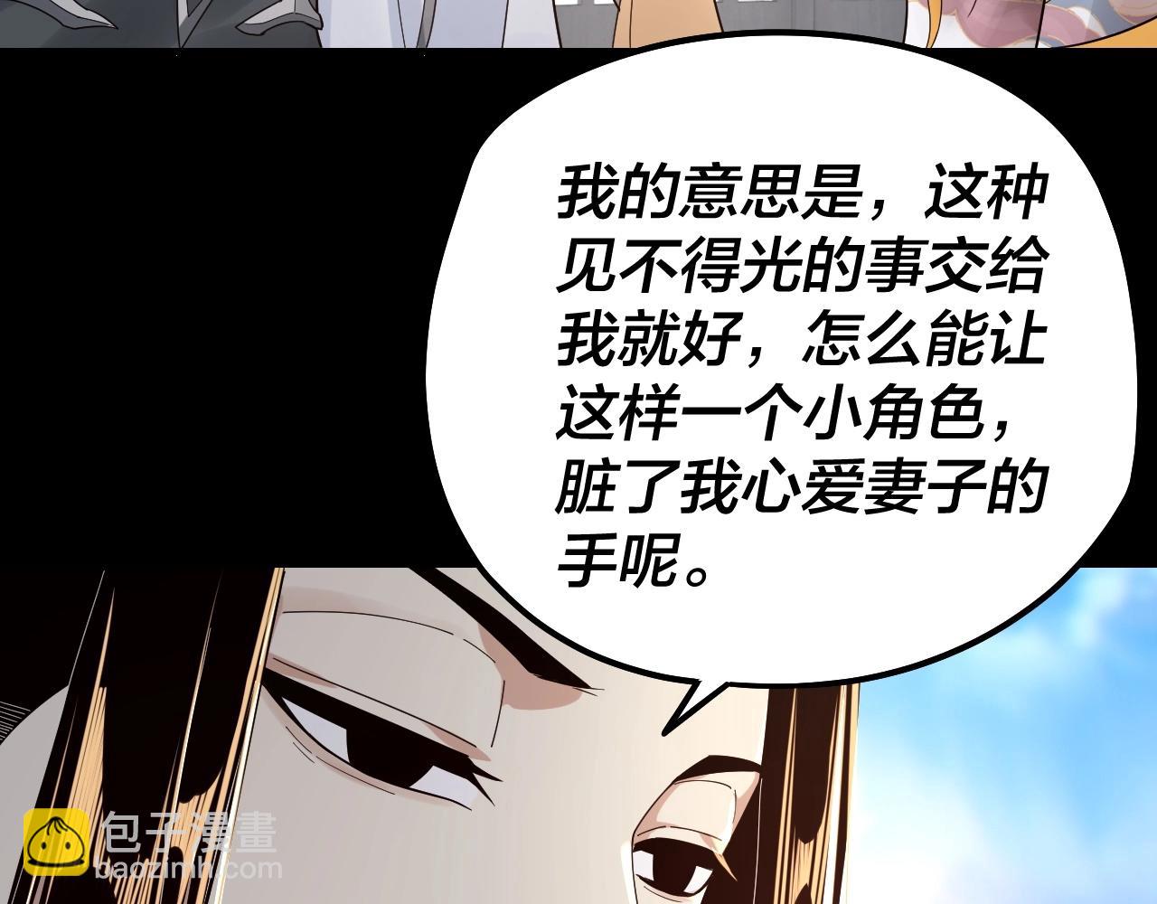 我！天命大反派（隔週雙更） - 第45話 演到騙過所有人！(1/3) - 7