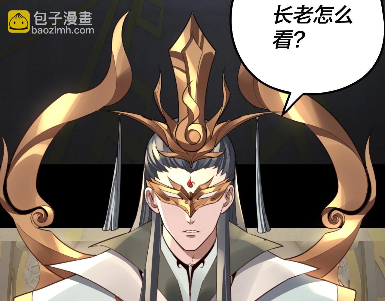 我！天命大反派（隔週雙更） - 第45話 演到騙過所有人！(1/3) - 8