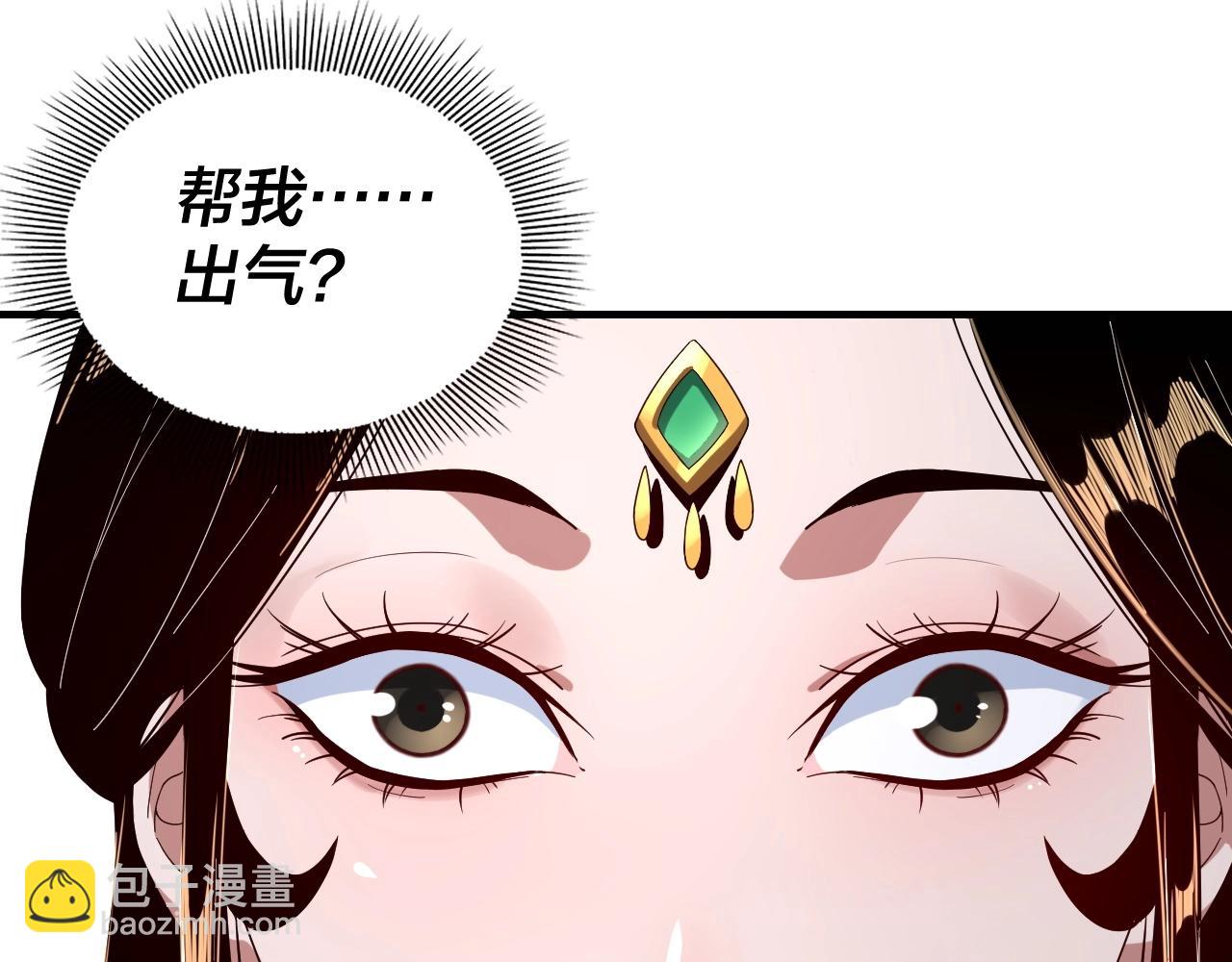 我！天命大反派（隔週雙更） - 第45話 演到騙過所有人！(1/3) - 5