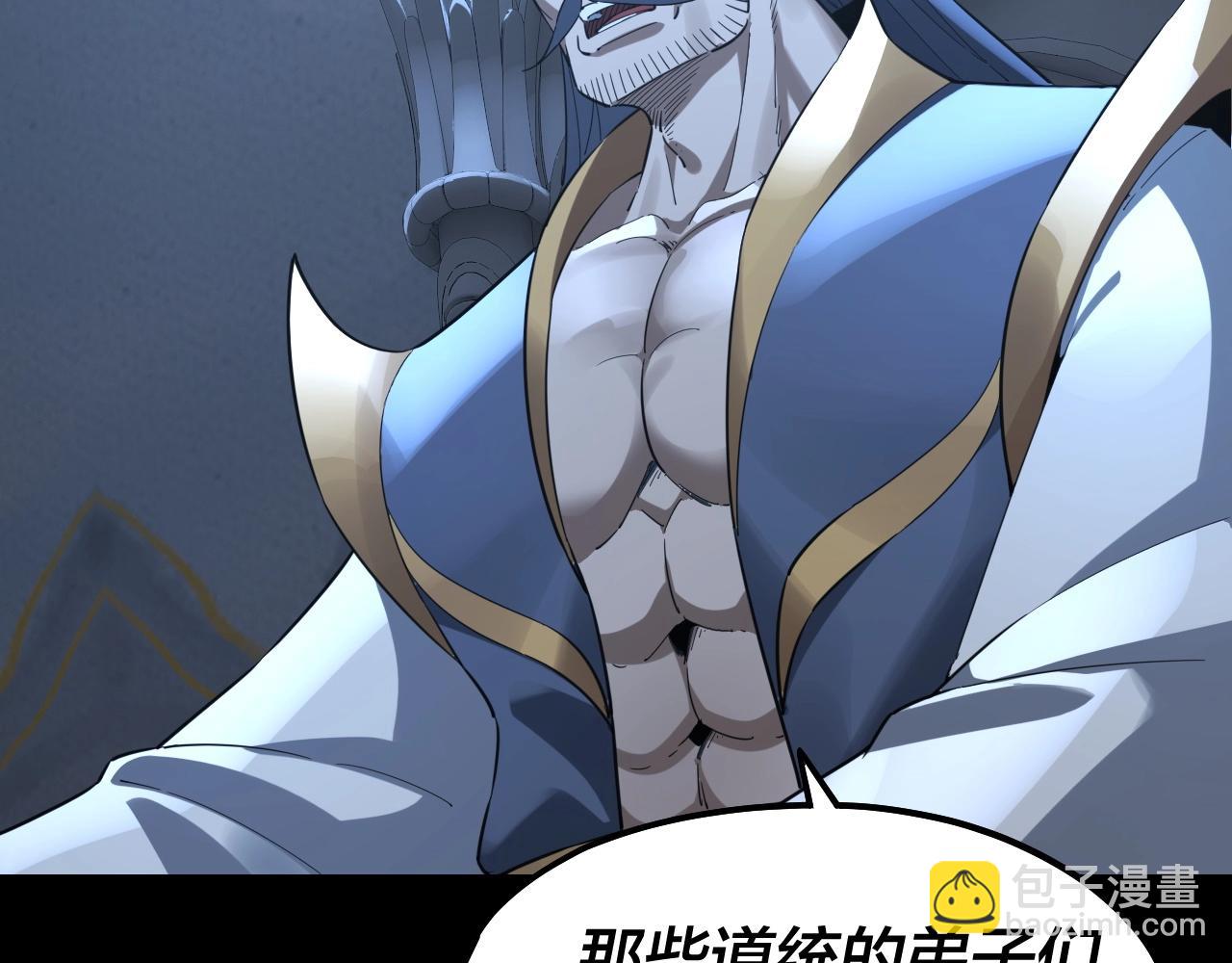 我！天命大反派（隔週雙更） - 第45話 演到騙過所有人！(2/3) - 5