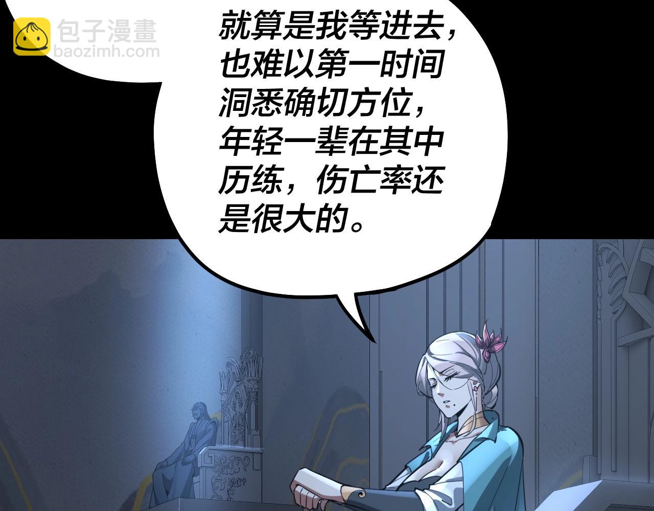 我！天命大反派（隔週雙更） - 第45話 演到騙過所有人！(2/3) - 7