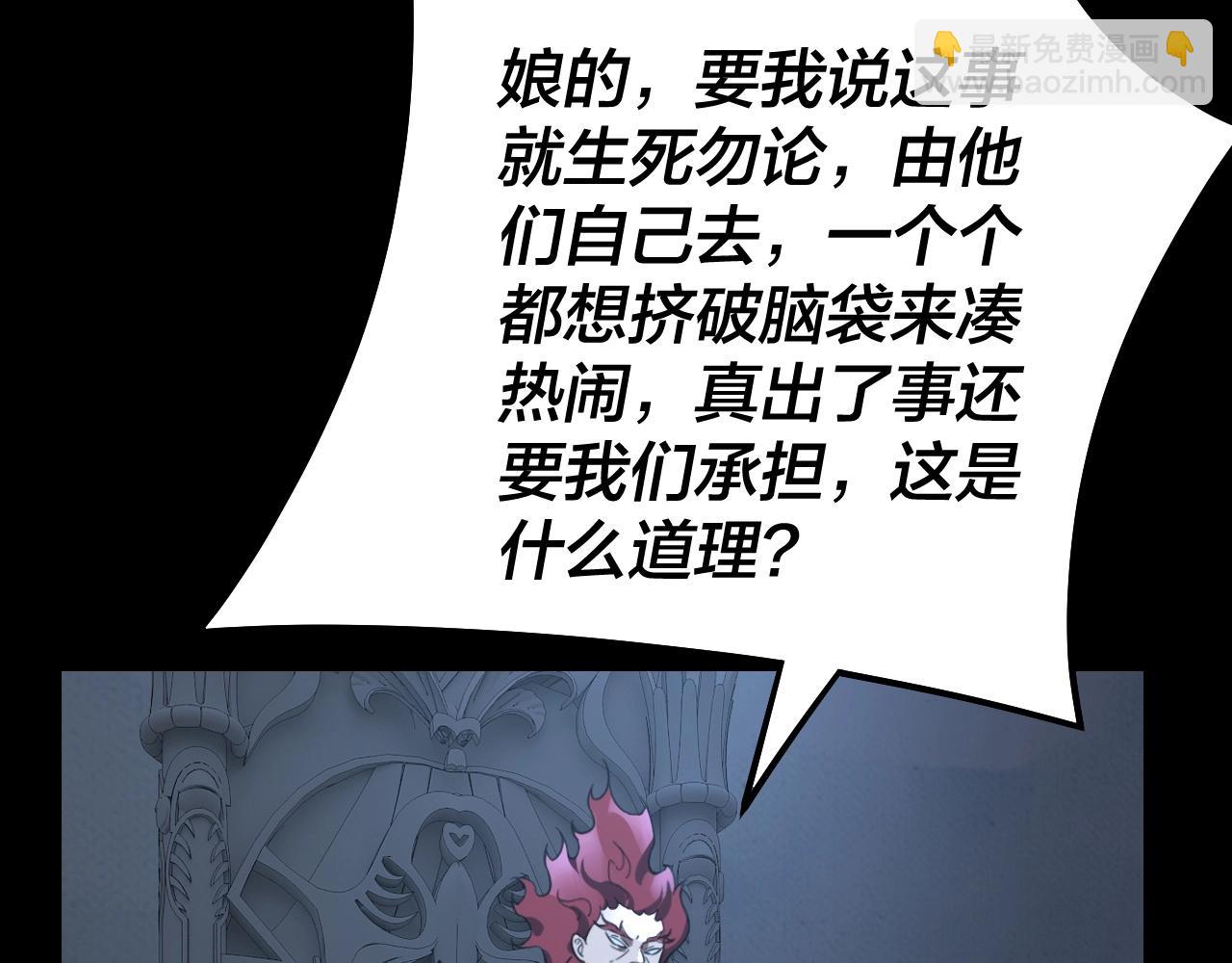 我！天命大反派（隔週雙更） - 第45話 演到騙過所有人！(2/3) - 1