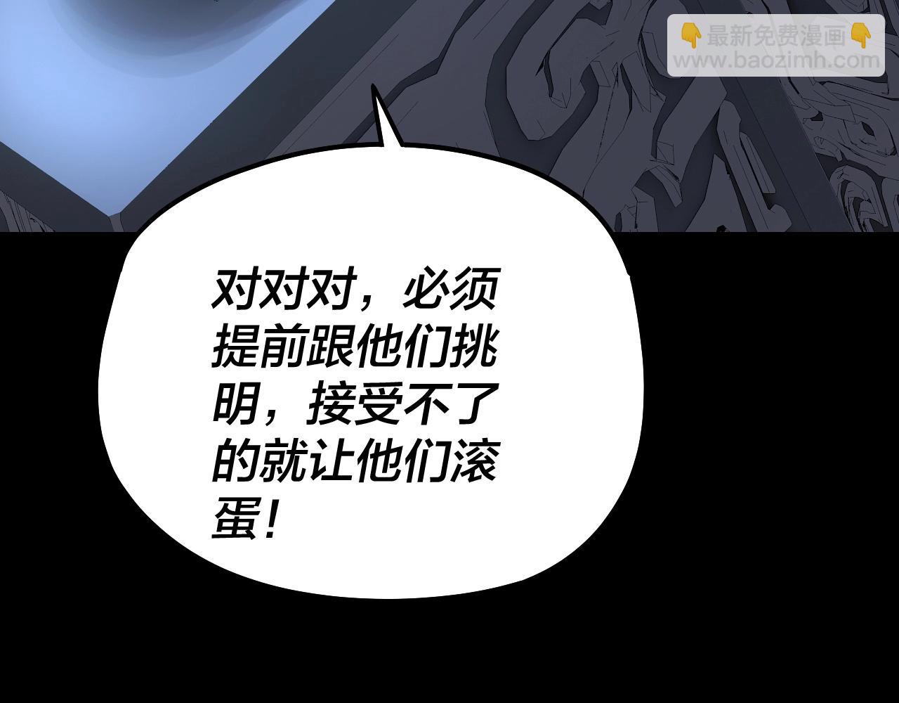 我！天命大反派（隔週雙更） - 第45話 演到騙過所有人！(2/3) - 5