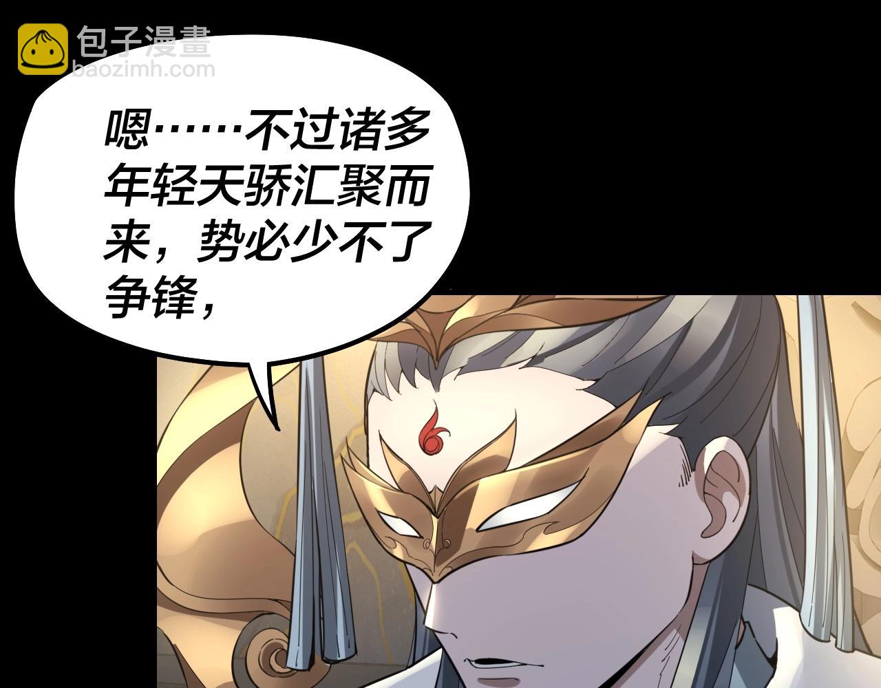 我！天命大反派（隔週雙更） - 第45話 演到騙過所有人！(2/3) - 6