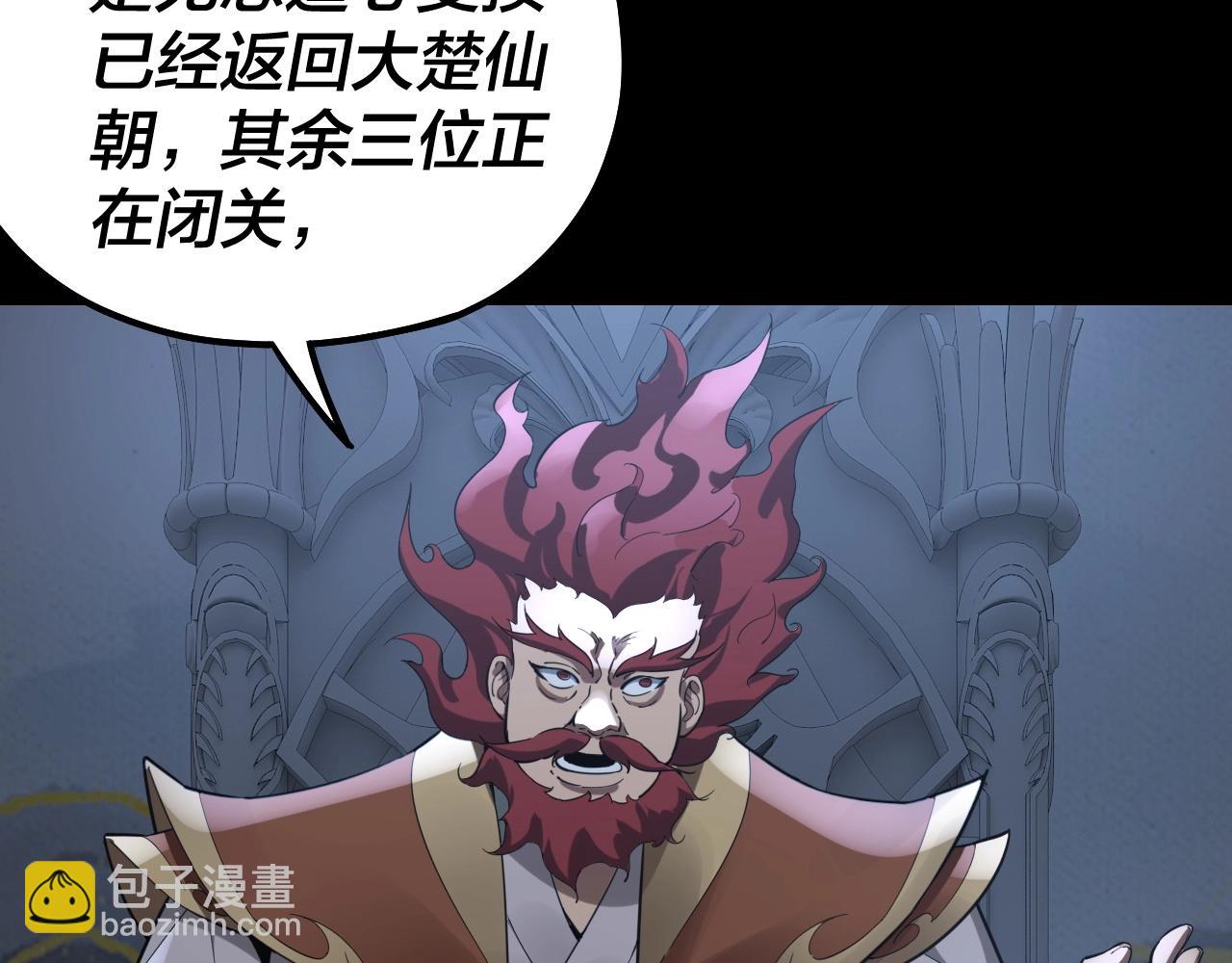 我！天命大反派（隔週雙更） - 第45話 演到騙過所有人！(2/3) - 8