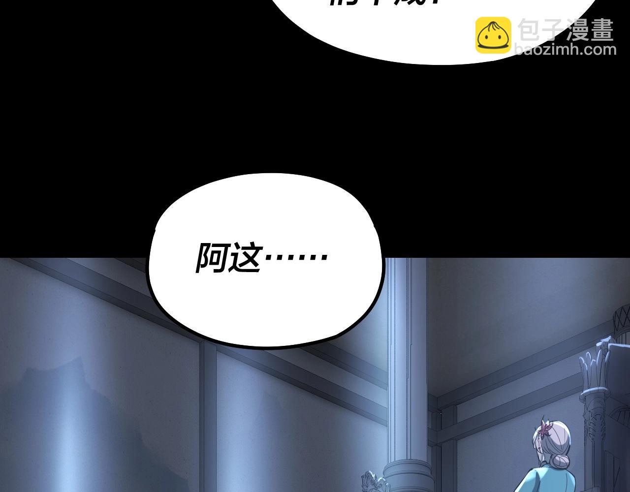 我！天命大反派（隔週雙更） - 第45話 演到騙過所有人！(2/3) - 2