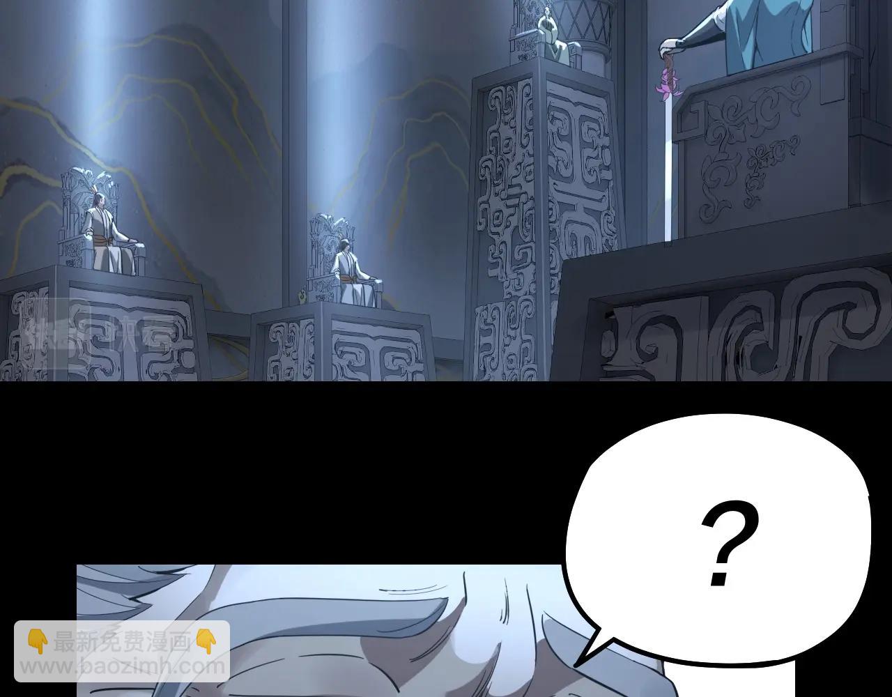 我！天命大反派（隔週雙更） - 第45話 演到騙過所有人！(2/3) - 3