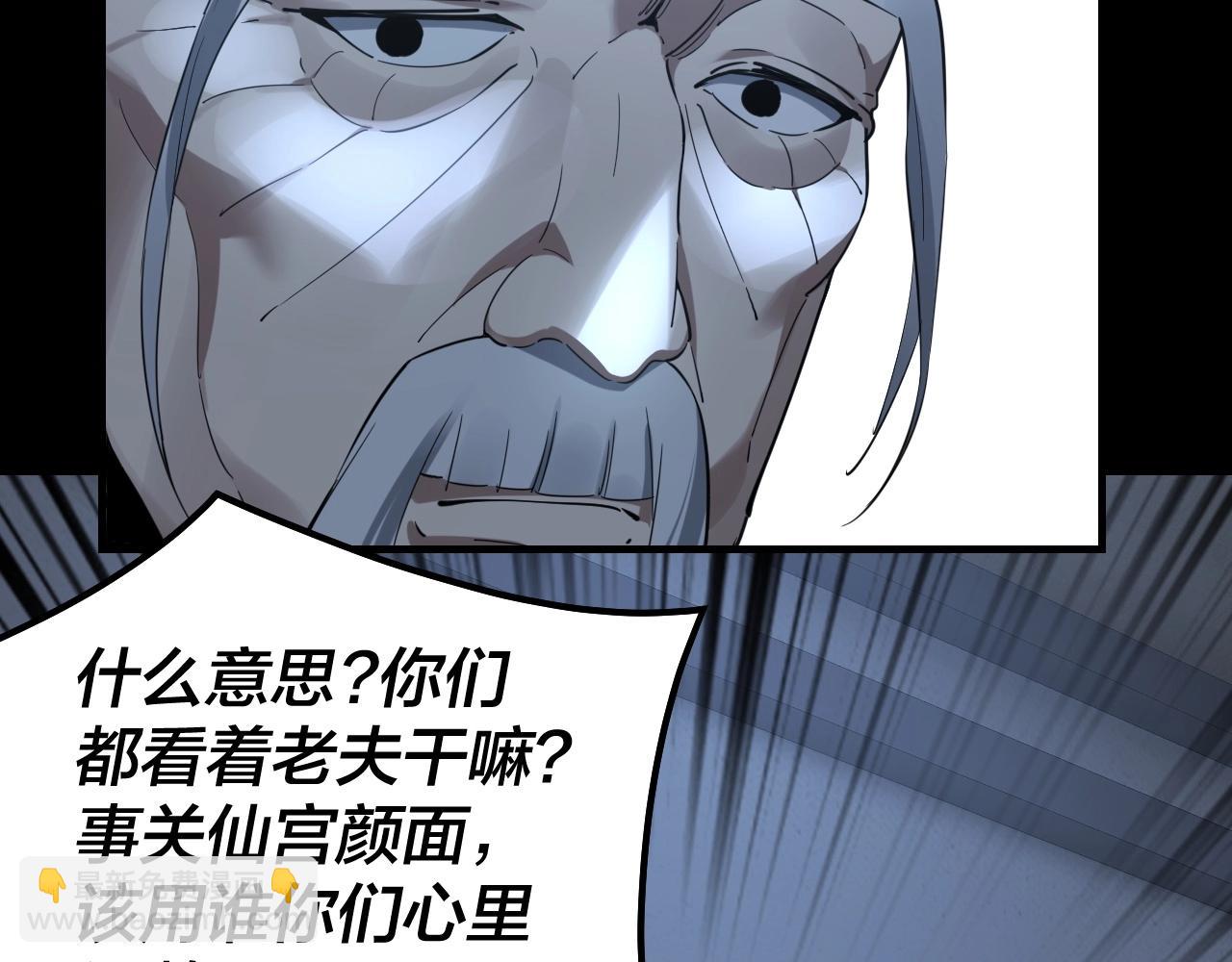 我！天命大反派（隔週雙更） - 第45話 演到騙過所有人！(2/3) - 4