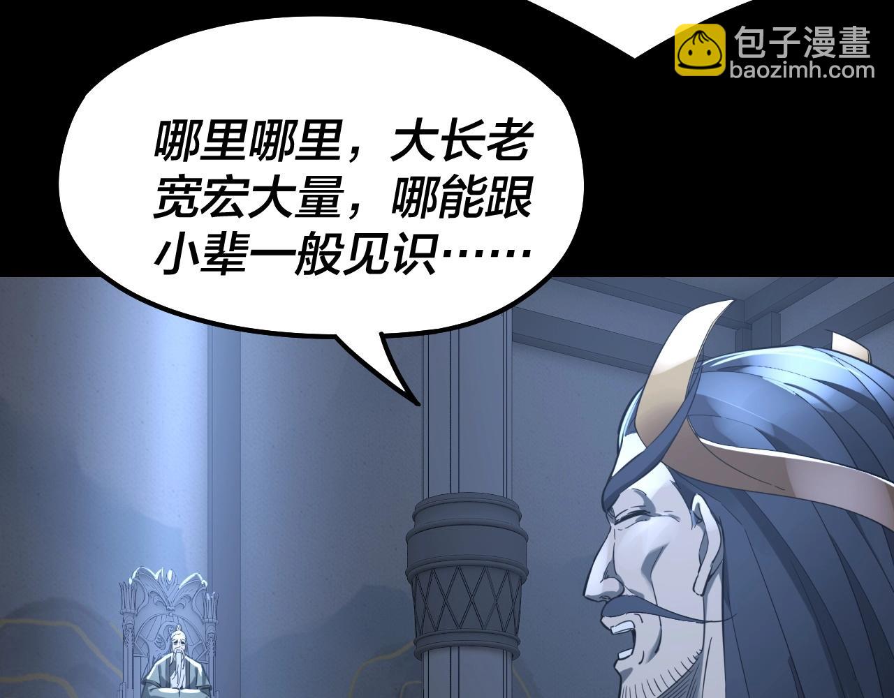 我！天命大反派（隔週雙更） - 第45話 演到騙過所有人！(2/3) - 7