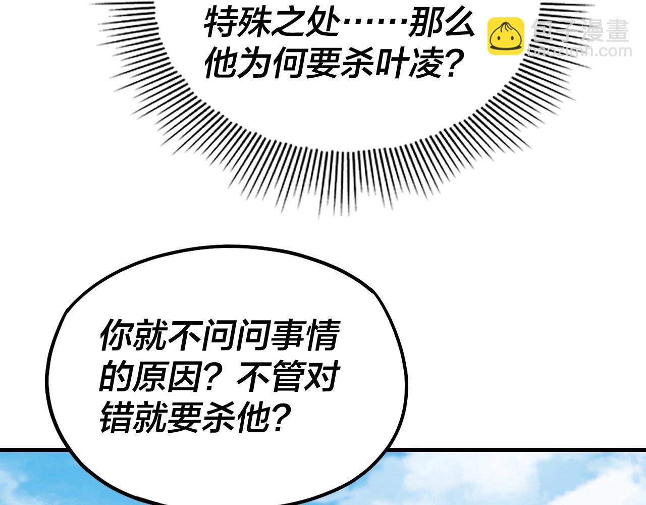 我！天命大反派（隔週雙更） - 第45話 演到騙過所有人！(1/3) - 7