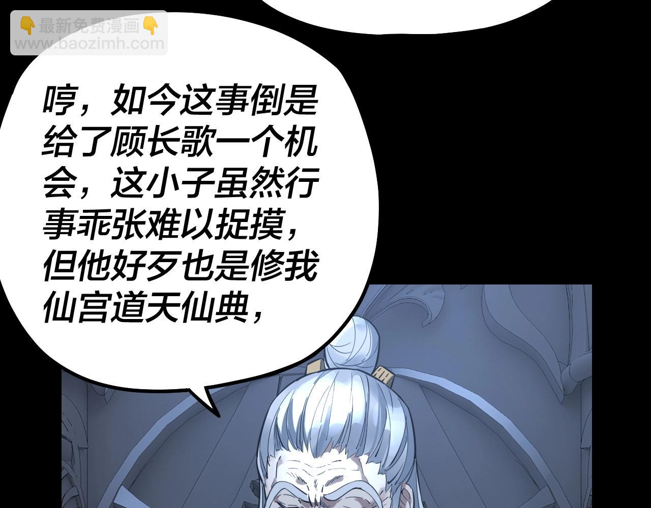 我！天命大反派（隔週雙更） - 第45話 演到騙過所有人！(2/3) - 1