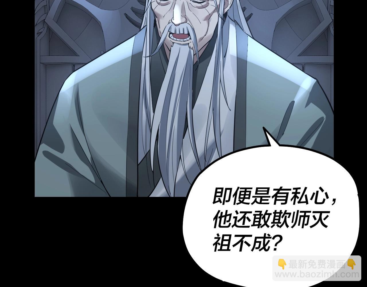 我！天命大反派（隔週雙更） - 第45話 演到騙過所有人！(2/3) - 2