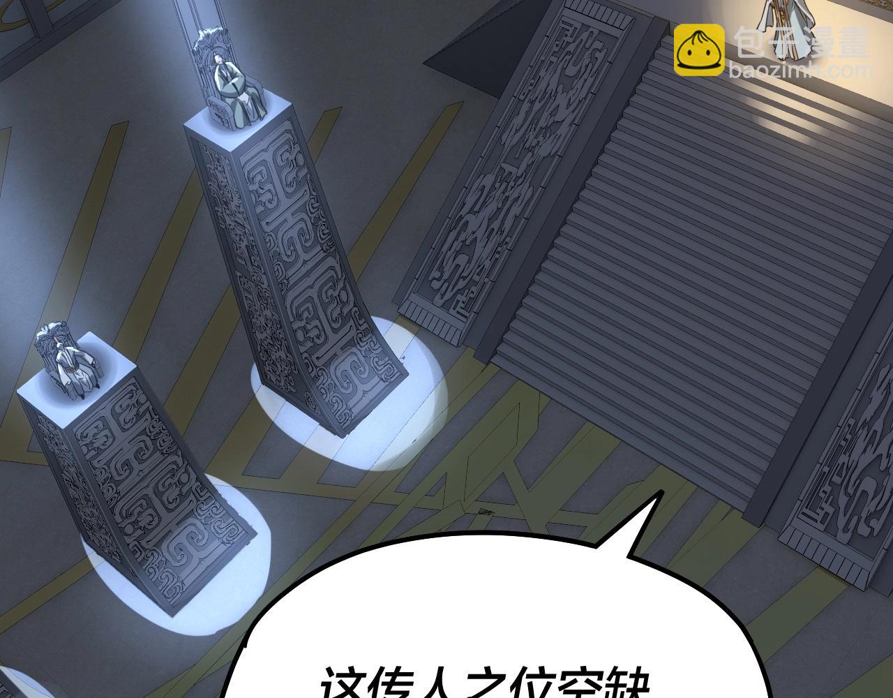 我！天命大反派（隔週雙更） - 第45話 演到騙過所有人！(2/3) - 4