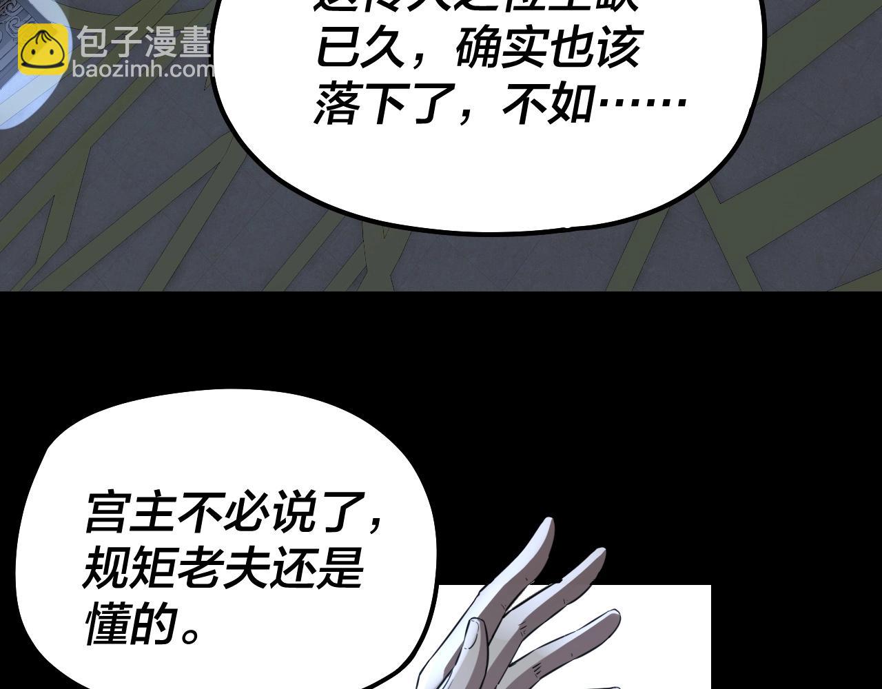 我！天命大反派（隔週雙更） - 第45話 演到騙過所有人！(2/3) - 5