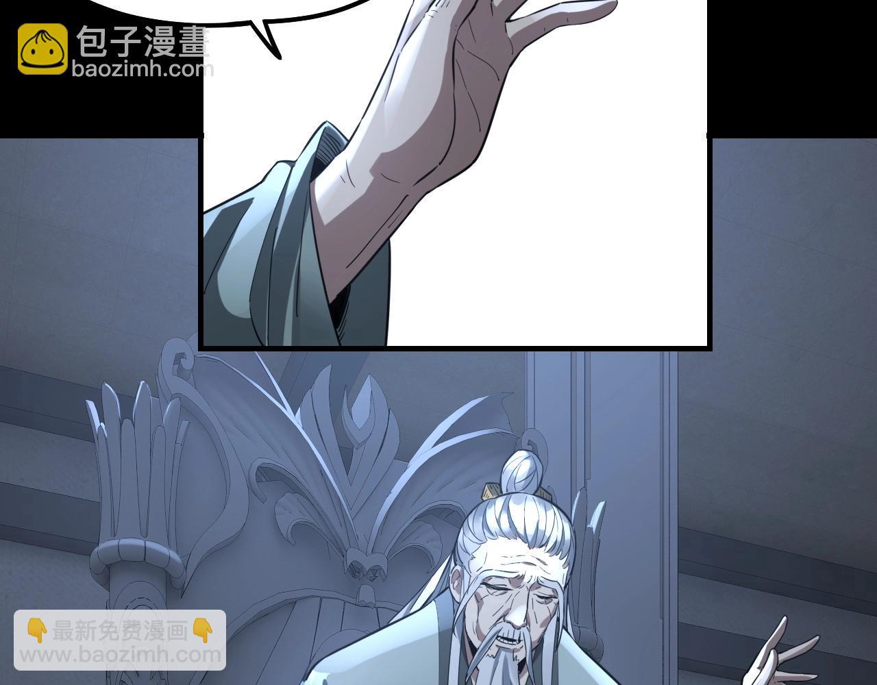 我！天命大反派（隔週雙更） - 第45話 演到騙過所有人！(2/3) - 6